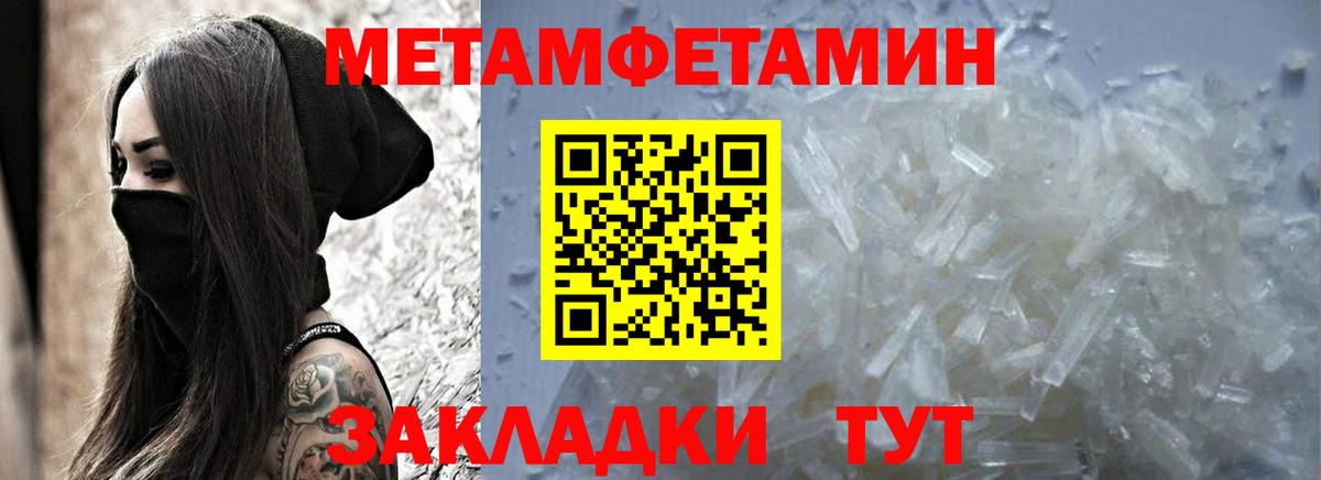 Амфетамин Розовый  Вход с VPN  Малгобек 