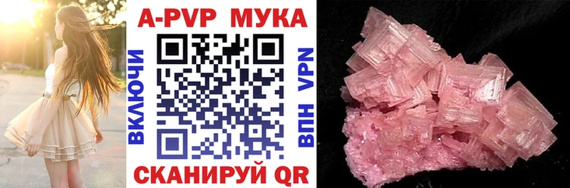 Alpha PVP Соль  купить   Малгобек 