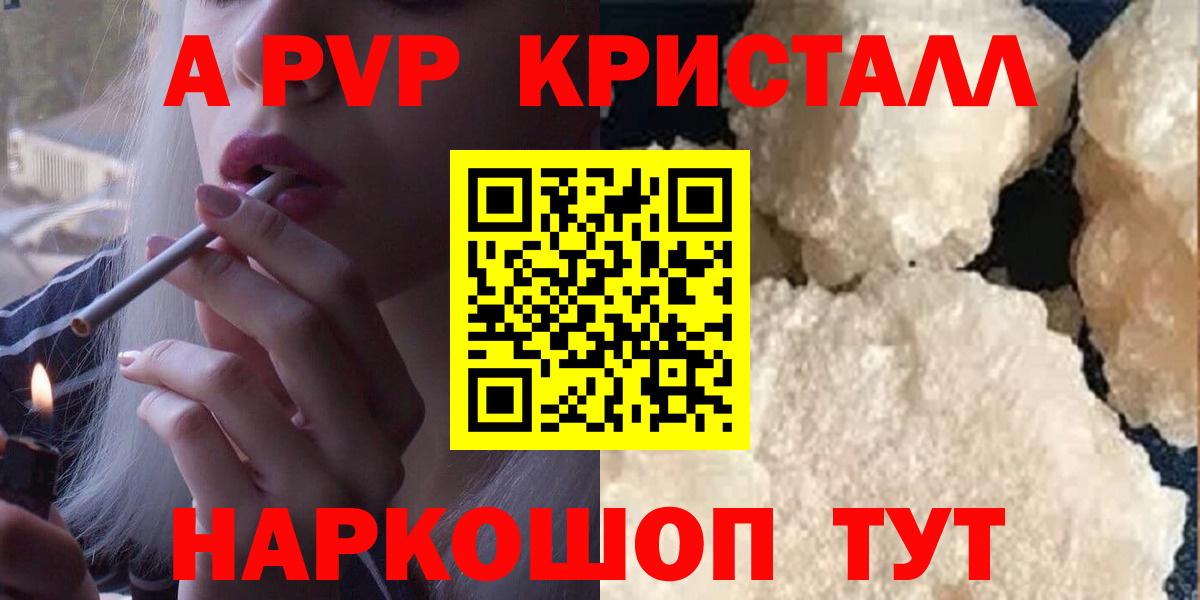 Альфа ПВП Соль  Alfa_PVP СК КРИС  A-PVP мука  Малгобек 