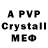 Alpha-PVP СК КРИС TheDragonsweb