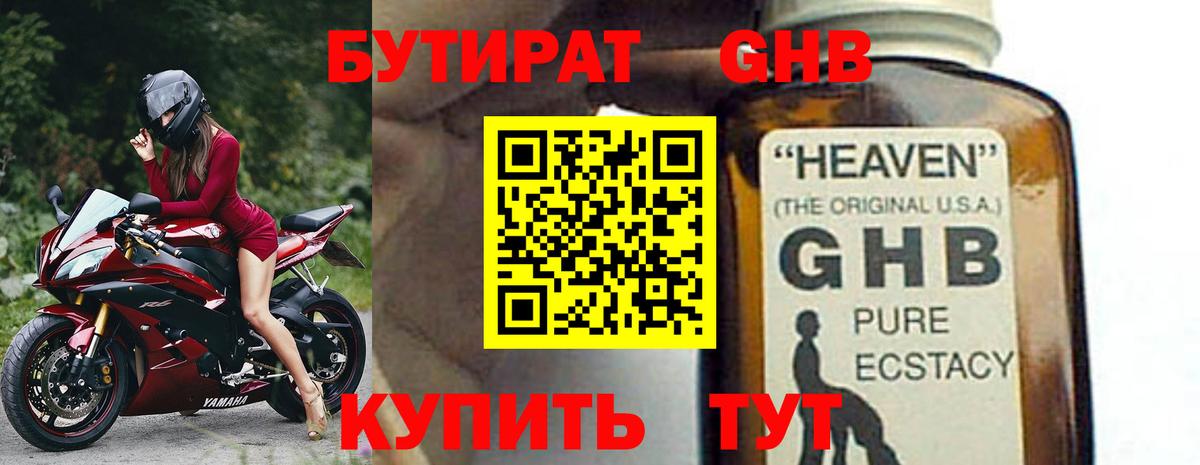 Малгобек  БУТИРАТ бутик  Вход с VPN 
