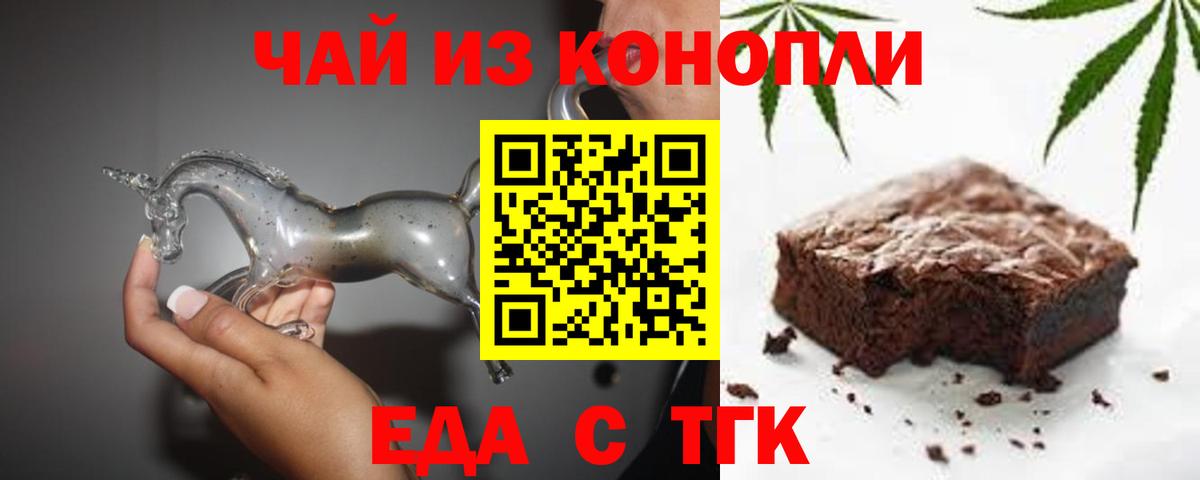 Cannafood конопля  Вход с VPN  Малгобек 