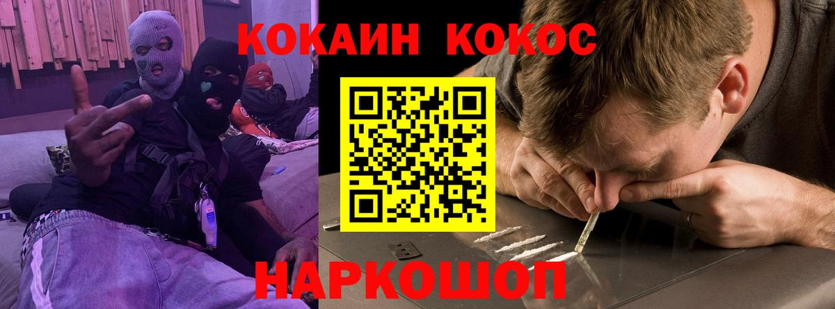 Кокаин Перу  КОКАИН  Малгобек  Вход с VPN 