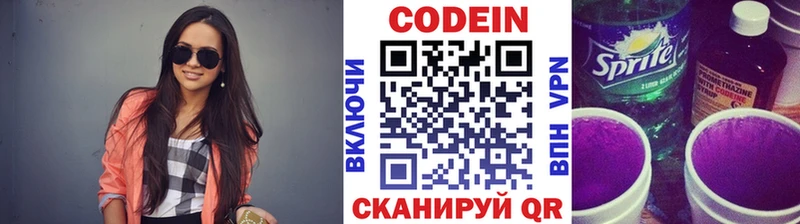 Codein напиток Lean (лин) наркошоп Малгобек