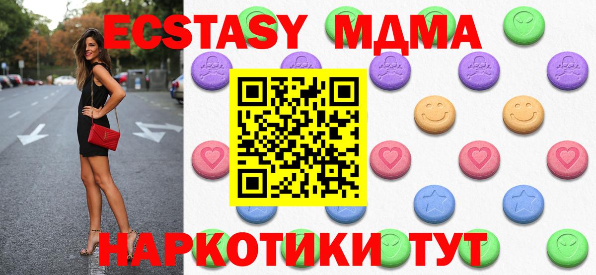 ЭКСТАЗИ 250 мг  shop наркотические препараты  Малгобек  Вход с VPN  Ecstasy 