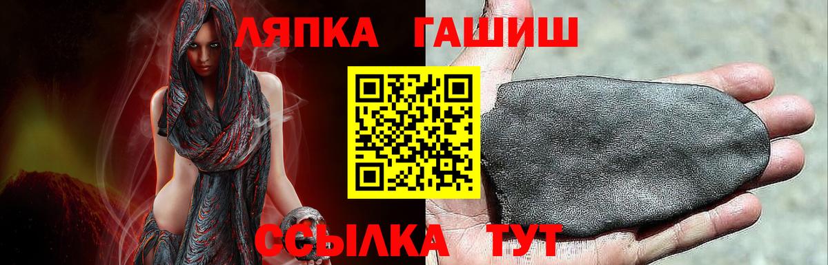 ГАШИШ hashish  Вход с VPN  ГАШИШ  ГАШ гарик  Малгобек 