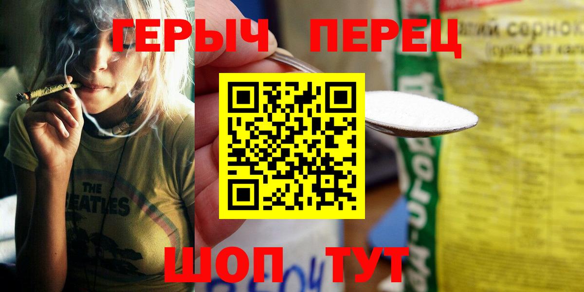 Малгобек  ГЕРОИН VHQ  ГЕРОИН  Вход с VPN 