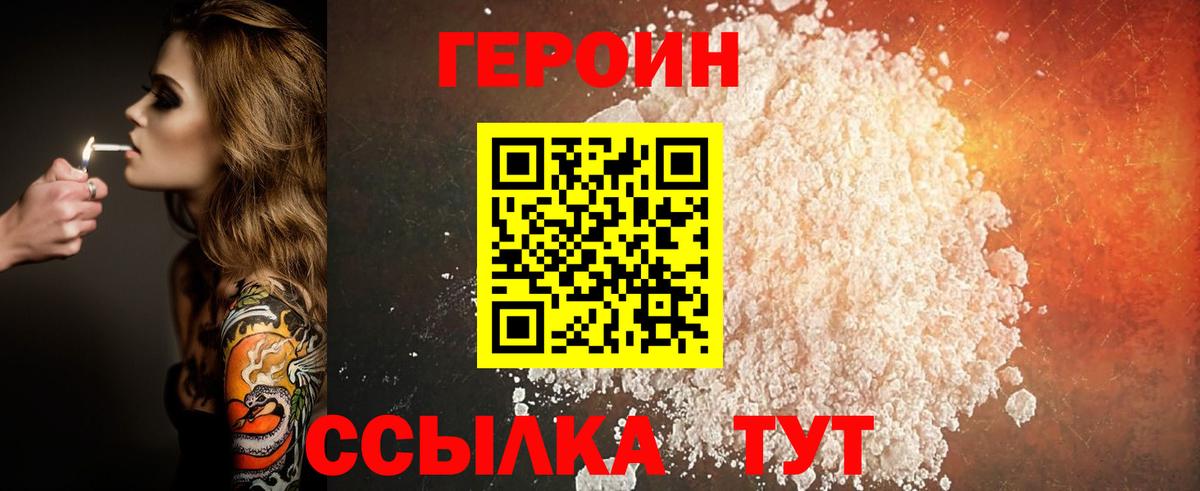 ГЕРОИН Афган Малгобек