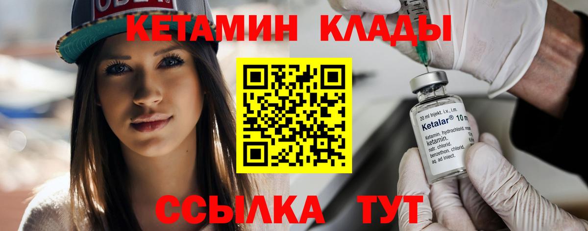 Малгобек  Кетамин ketamine  Кетамин VHQ  Вход с VPN 
