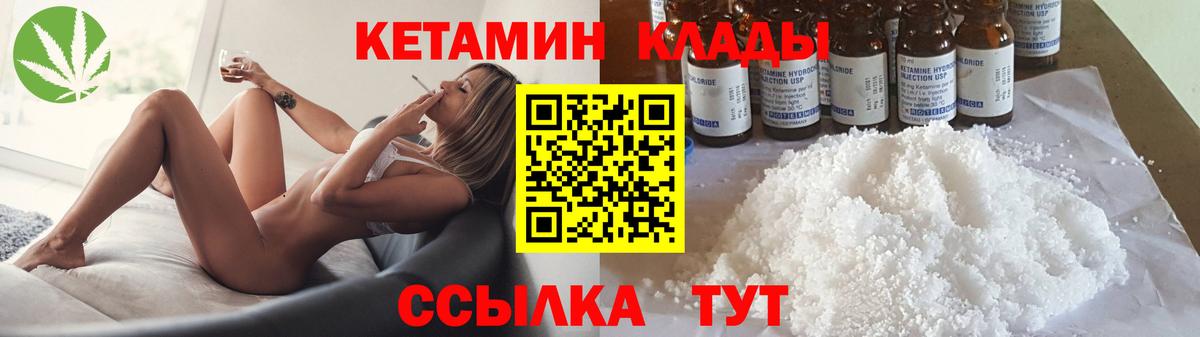 Кетамин VHQ Малгобек