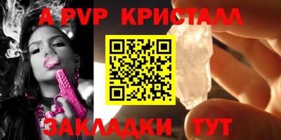 мяу мяу кристалл Волгодонск