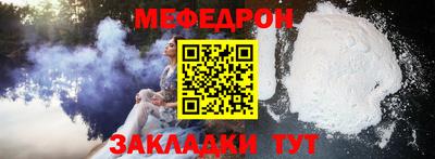 мяу мяу кристалл Волгодонск