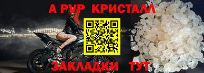 мяу мяу кристалл Волгодонск