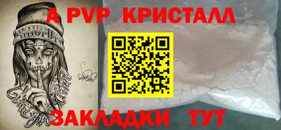 мяу мяу кристалл Волгодонск