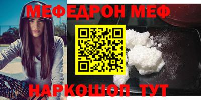 мефедрон VHQ Волжский