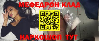 мефедрон VHQ Волжский