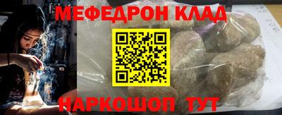 мяу мяу кристалл Волгодонск