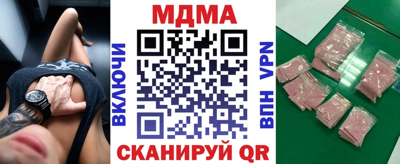 МДМА crystal Малгобек