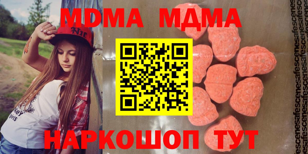 MDMA молли Малгобек