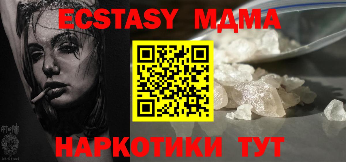 MDMA  MDMA crystal  Вход с VPN  Малгобек 