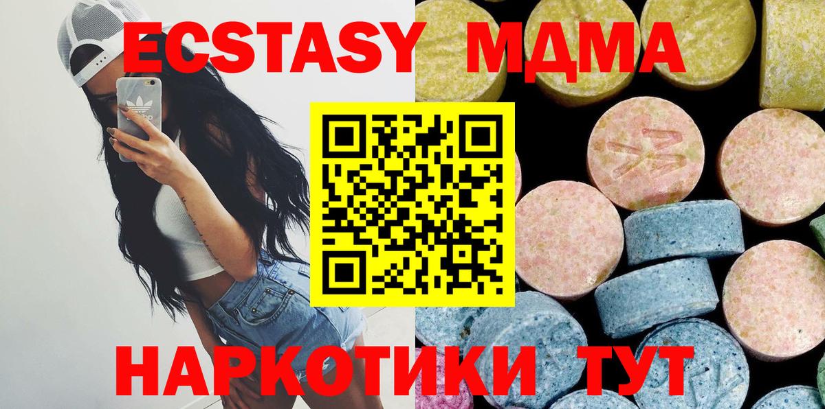Мефедрон кристаллы  Малгобек  Кокаин  МДМА  Вход с VPN  ГАШИШ 