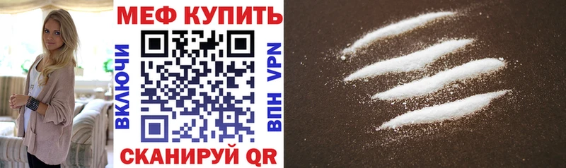 МЕФ VHQ  продажа наркотиков  Малгобек 
