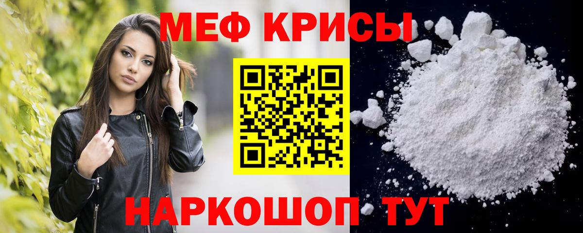 Мефедрон  МЕФ мука  Вход с VPN  Мефедрон VHQ  Малгобек  Мефедрон 