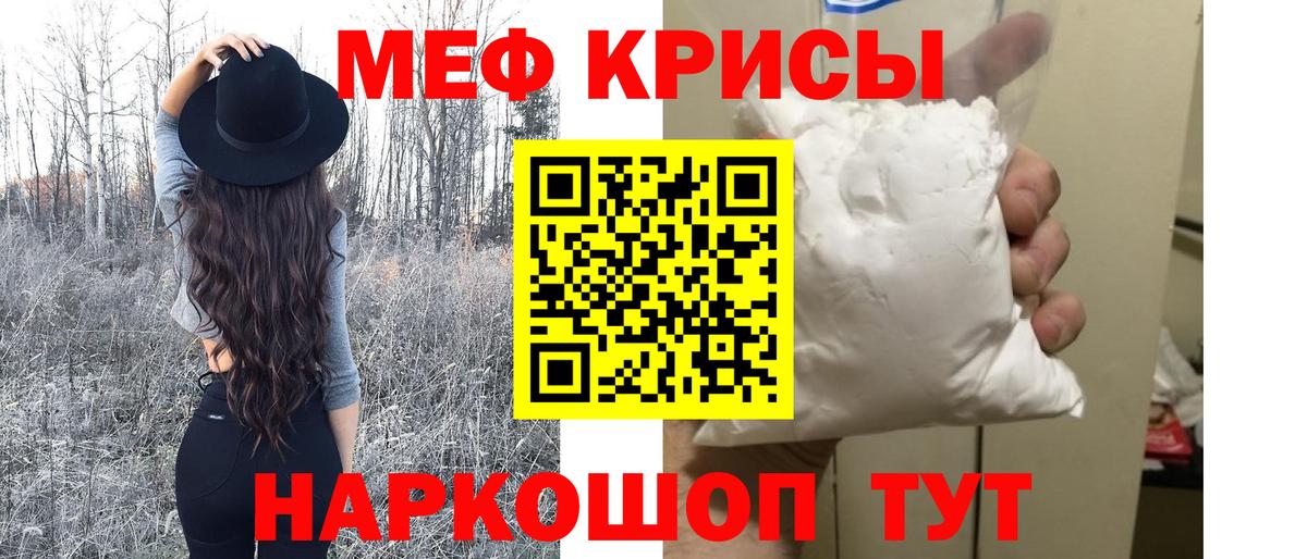 Меф  Малгобек