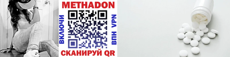 Метадон VHQ  omg   Малгобек  где можно купить наркотик 