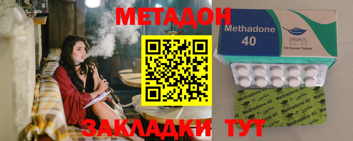 Метадон VHQ  ссылка на мегу маркетплейс  Малгобек 