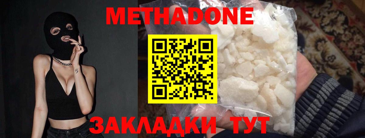 Метадон белоснежный  Вход с VPN  Метадон белоснежный  Малгобек 