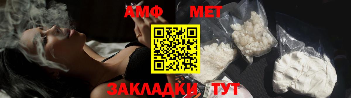 Метамфетамин Декстрометамфетамин 99.9%  Вход с VPN  Метамфетамин Декстрометамфетамин 99.9%  Малгобек 