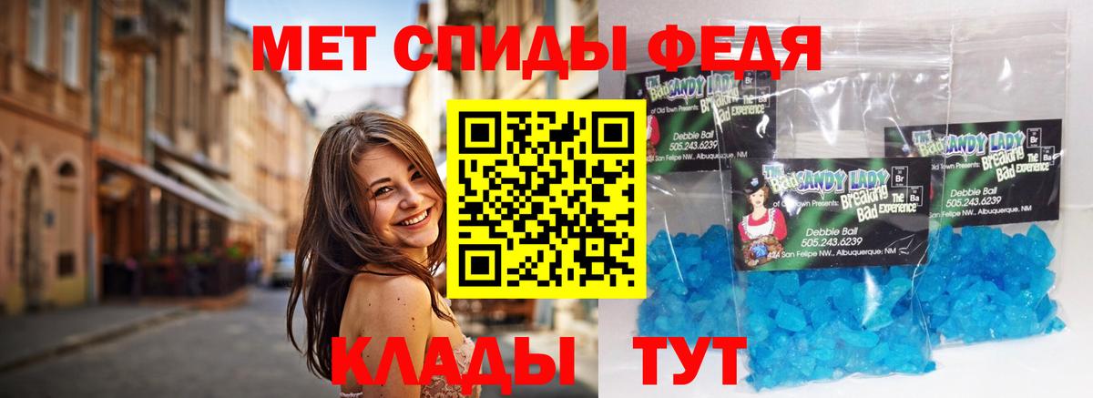 МЕТАМФЕТАМИН Methamphetamine Малгобек