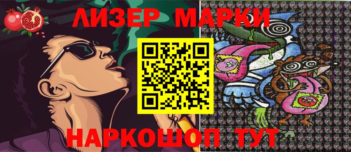 Марки N-bome  Малгобек  где продают наркотики  Марки NBOMe 1500мкг 