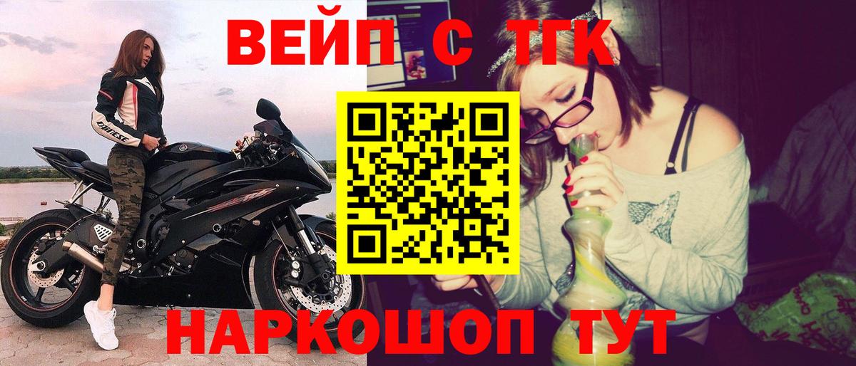 Дистиллят ТГК вейп с тгк  Малгобек 