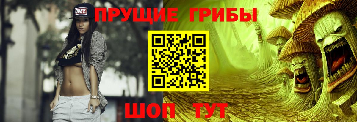 Галлюциногенные грибы мухоморы Малгобек